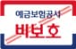 예금보험공사 비보호