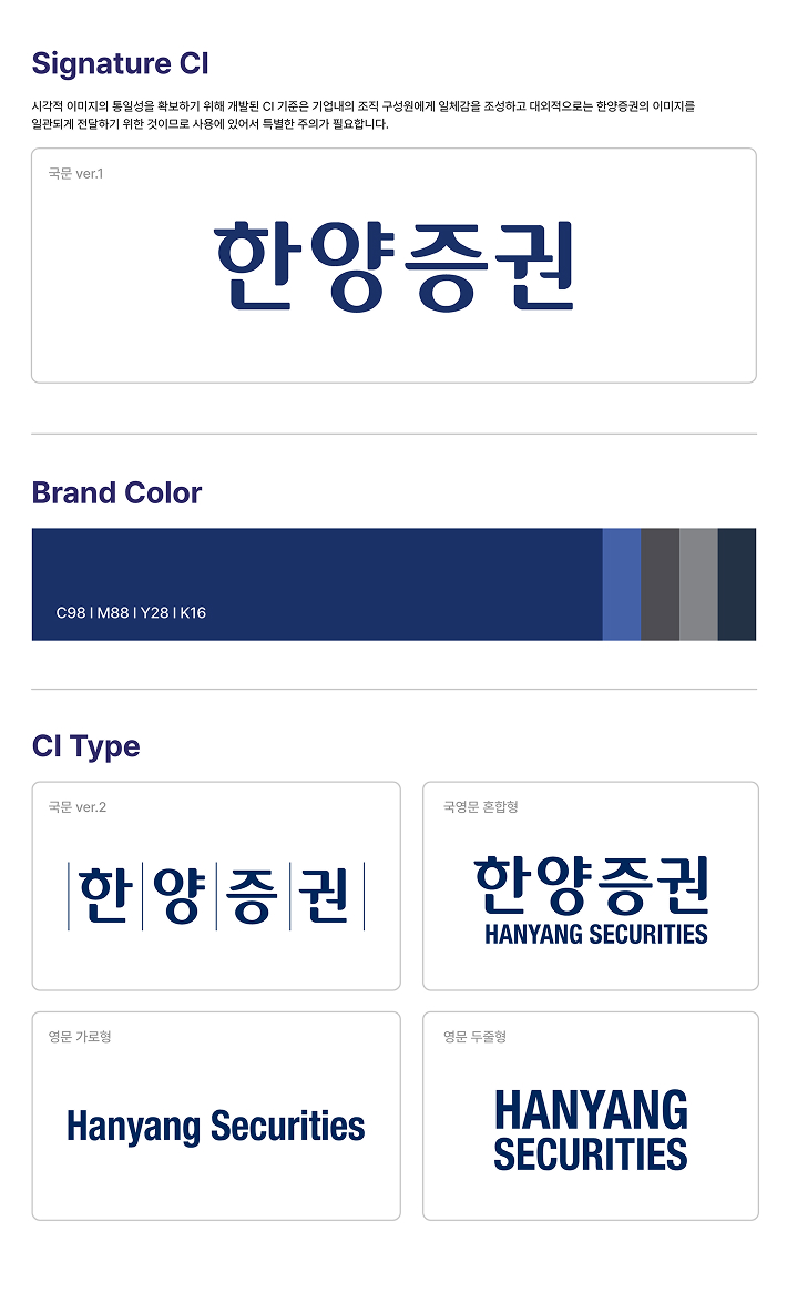 Signature CI
시각적 이미지의 통일성을 확보하기 위해 개발된 CI 기준은 기업내의 조직 구성원에게 일체감을 조성하고 대외적으로는 한양증권의 이미지를 일관되게 전달하기 위한 것이므로 사용에 있어서 특별한 주의가 필요합니다.
국영문 시그니처

Symbol Mark
KCGI의 CI는 ‘황소’를 모티프로 하여 기업의 무한한 발전과 성장의 이미지를 나타냅니다. 
지속가능한 미래를 향한 무한히 뻗어가는 ‘황소’는 끊임없이 도전하는 KCGI의 무한한  
가능성과 혁신성을 나타내며, 이를 직관적인 세가지 조형요소로 상징화합니다.
1. Round Letter
2. Sharp Shape
3. Straight Line

Brand Color
PANTONE 2735C
C100 | M100 | Y25 | K10
R46 | G40 | B104

PANTONE 2726C
C79 | M70 | Y0 | K0
R80 | G86 | B162

PANTONE 425C
C0 | M0 | Y0 | K80
R87 | G87 | B86

PANTONE Cool Gray 8 C
C0 | M0 | Y0 | K60
R135 | G135 | B135

CI Type
국영문 조합 Ver. 1
국영문 조합 Ver. 2
영문_세로형
영문_가로형