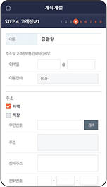 고객정보 입력