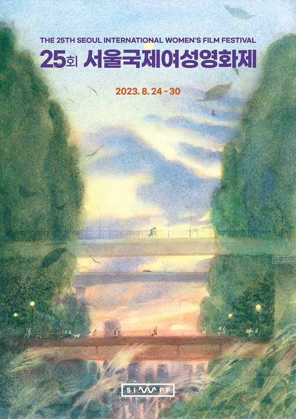 국제 여성영화제 후원